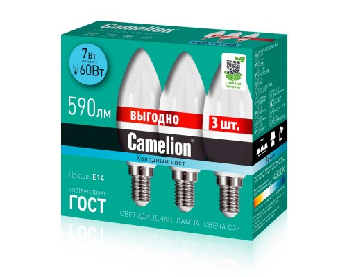 Лампа светодиодная Camelion E14 7W 4500K 3 шт. LED7-C35-3/845/E14 14712