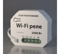 Реле Wi-Fi Elektrostandard 76004/00 a056203