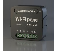 Реле Wi-Fi Elektrostandard 76007/00 4690389185083