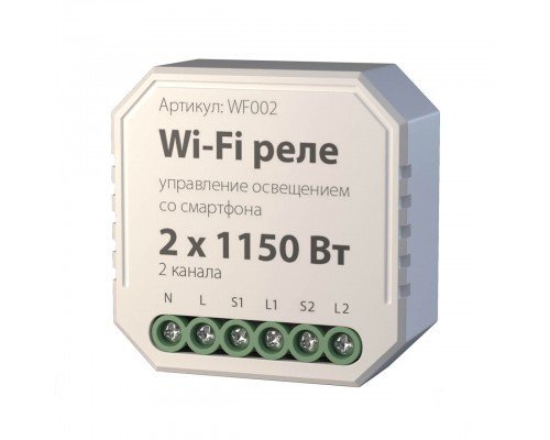 Реле Wi-Fi Elektrostandard WF002 a047991