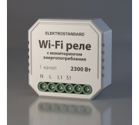 Реле Wi-Fi с мониторингом энергопотребления Elektrostandard 76009/00 a062688