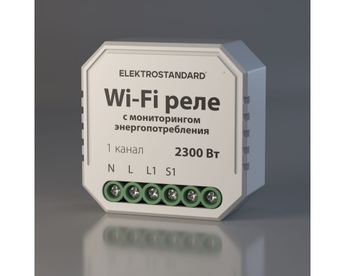 Реле Wi-Fi с мониторингом энергопотребления Elektrostandard 76009/00 a062688