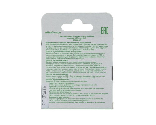 Розетка 2хUSB Schneider Electric AtlasDesign Type A+A жемчужная ATN000433