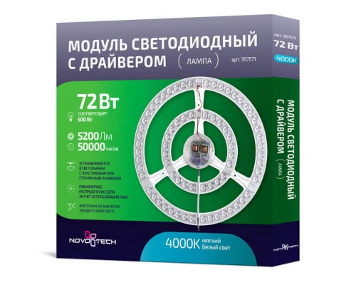 Светодиодный модуль Novotech Klark 357571