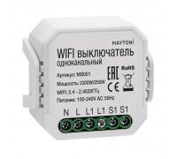 Wi-Fi выключатель одноканальный Maytoni Technical Smart home MS001